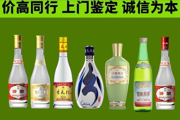 山南回收汾酒怎么报价